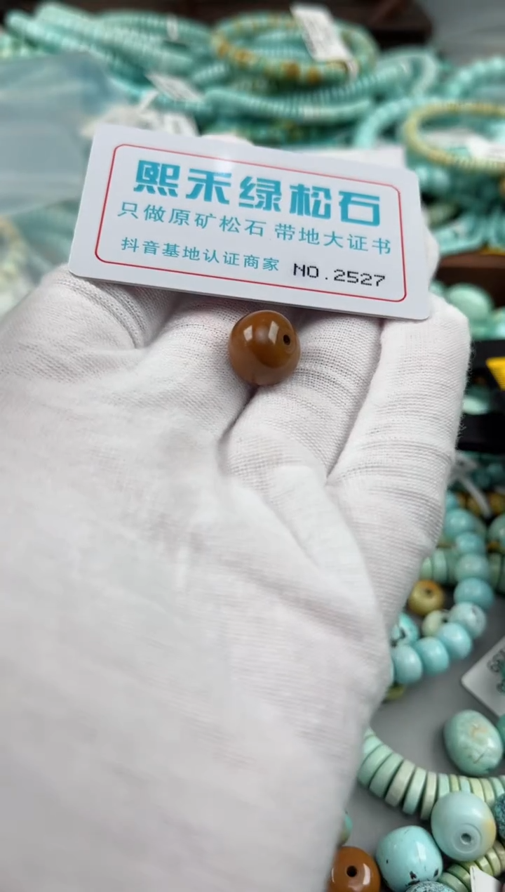 未镶嵌玉髓玛瑙/玉髓2527