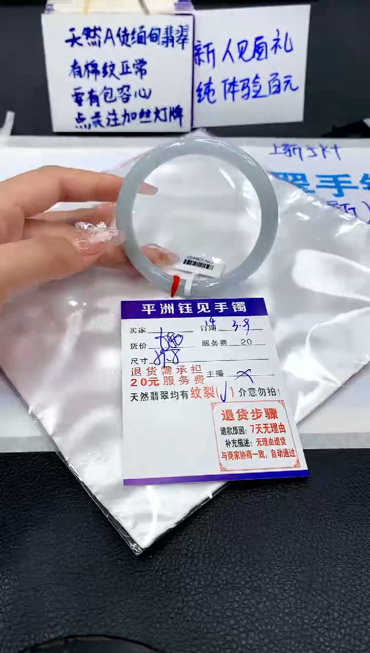 【闪购商品】翡翠手镯未镶嵌11111111111111111