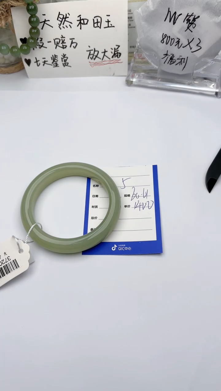 【闪购商品】和田玉手镯未镶嵌碧玉轩5