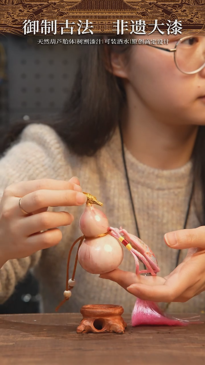 【闪购商品】224号-大漆飘漆小葫芦车挂包挂