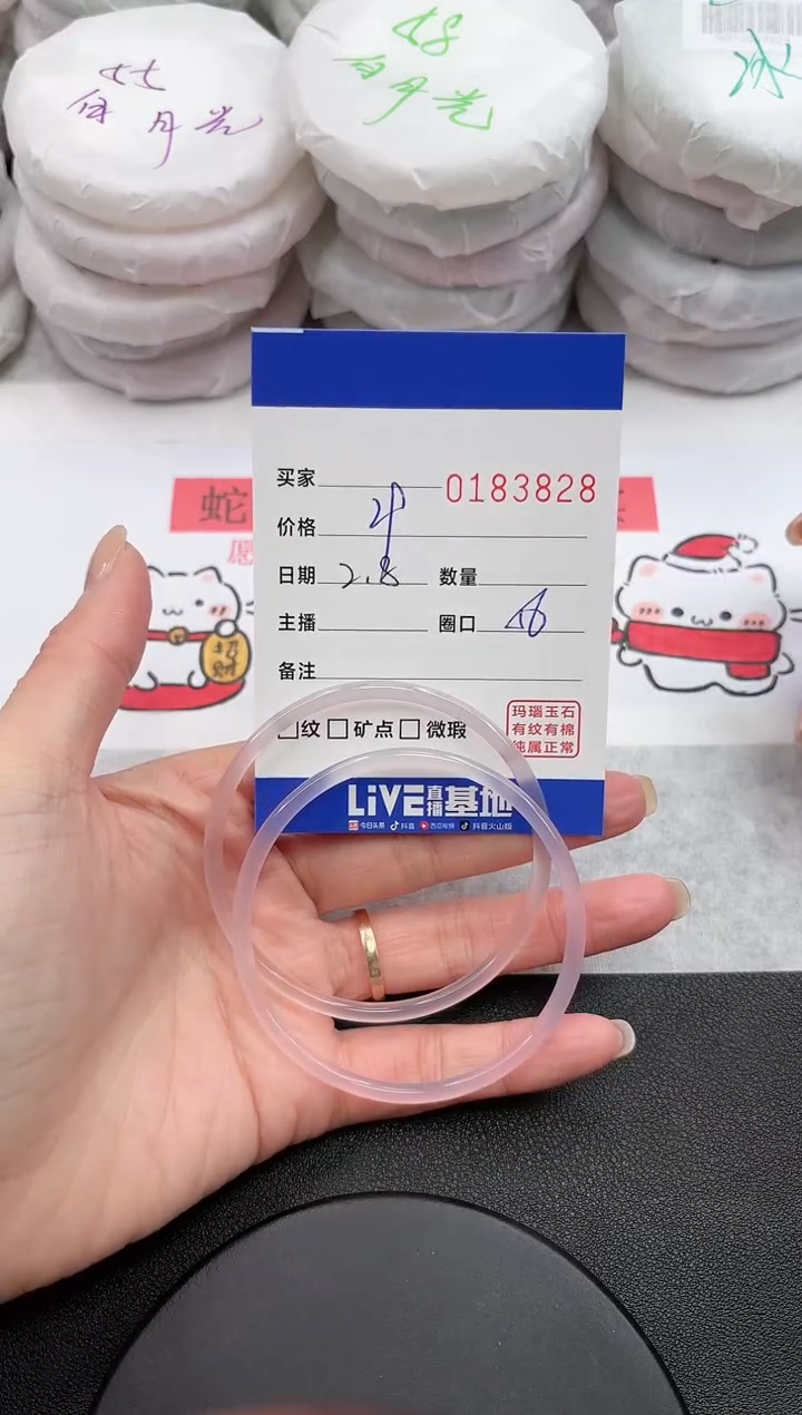 【闪购商品】玛瑙/玉髓手镯未镶嵌3828