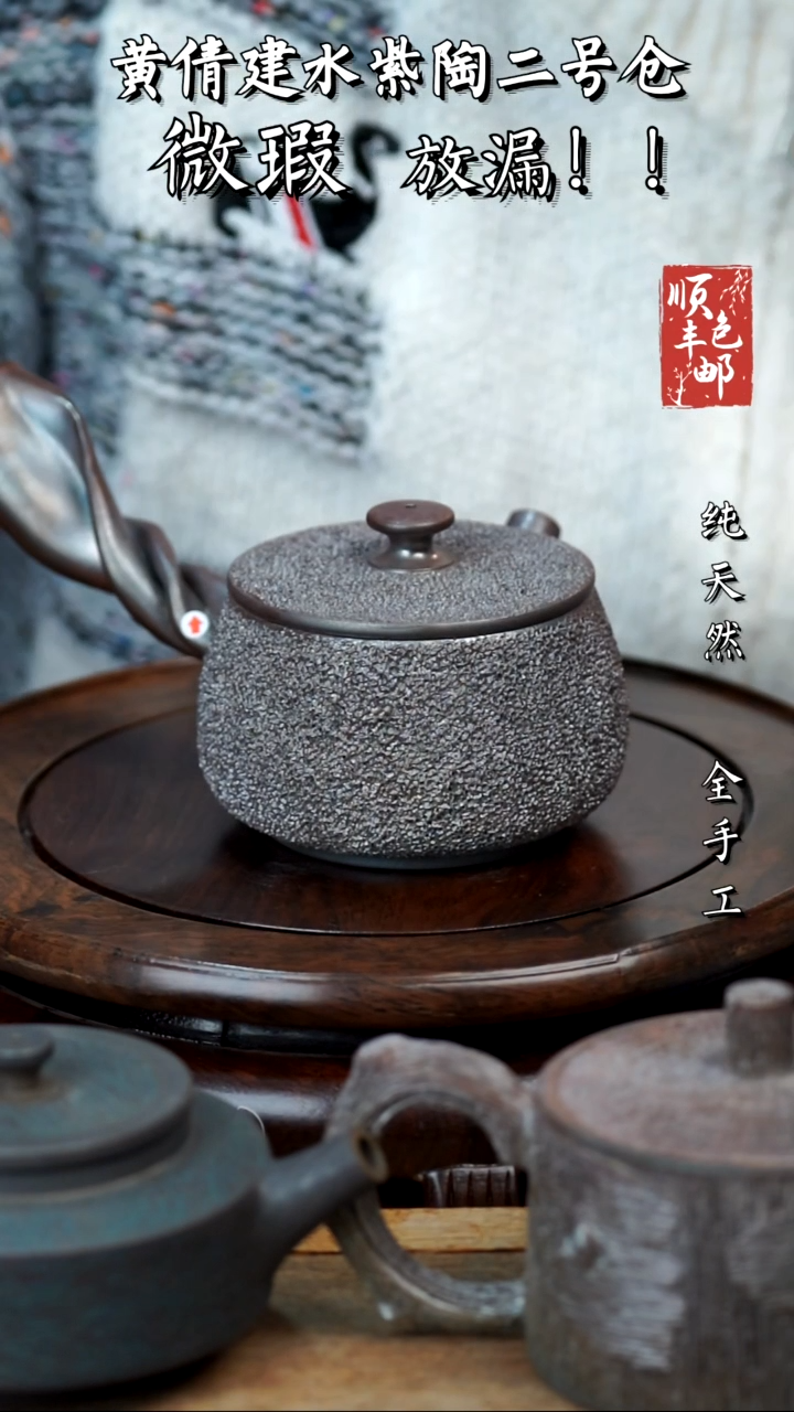 壶黄倩建水紫陶微瑕186