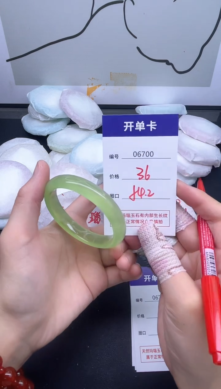 手镯玛瑙/玉髓未镶嵌6700