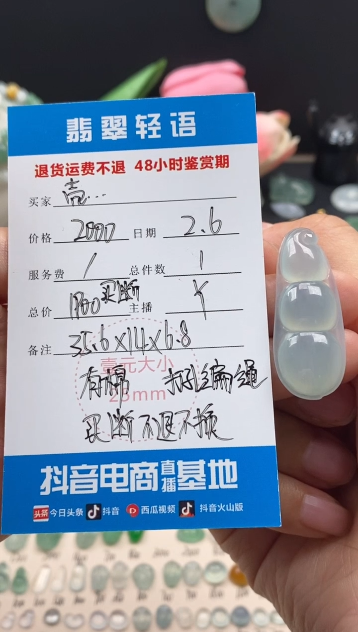 【闪购商品】翡翠颈饰未镶嵌翡翠冰种福豆