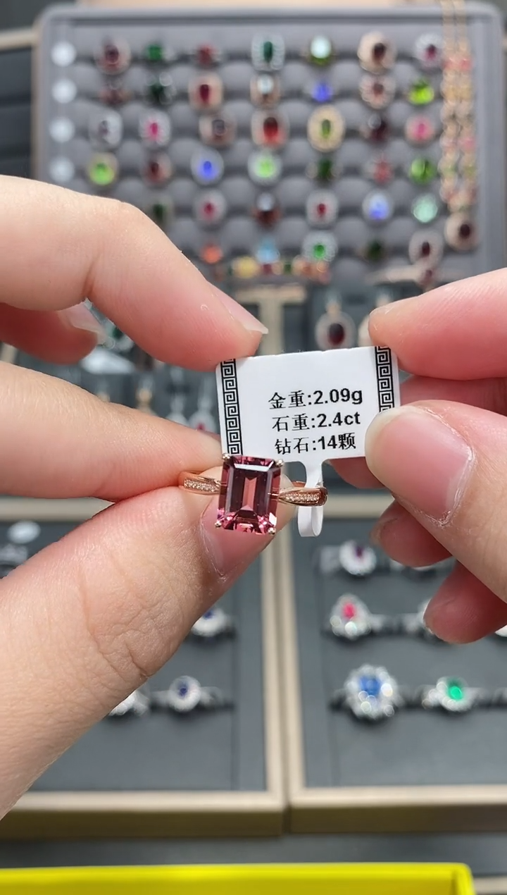 【闪购商品】碧玺戒指18K金镶嵌2.4    