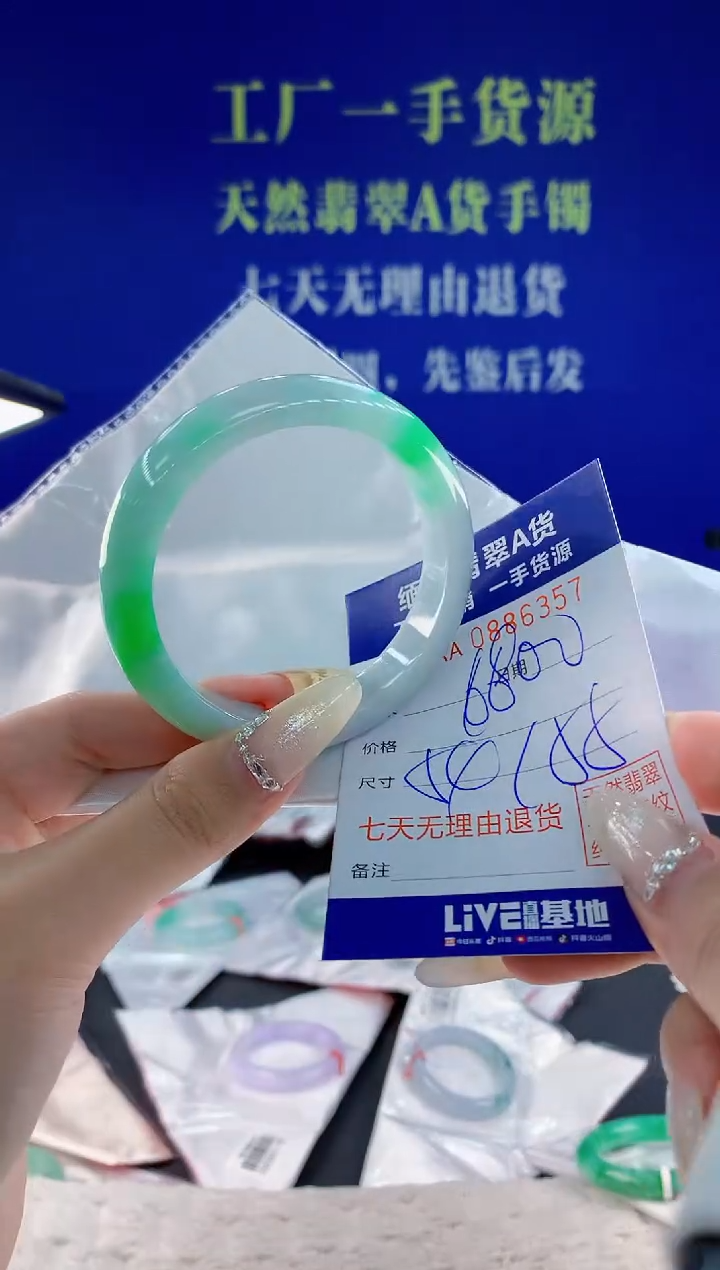 未镶嵌手镯翡翠57