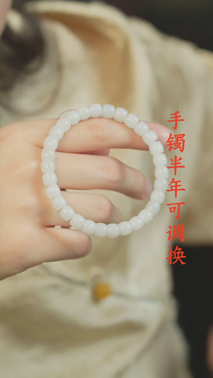未镶嵌手串和田玉（白玉）老料