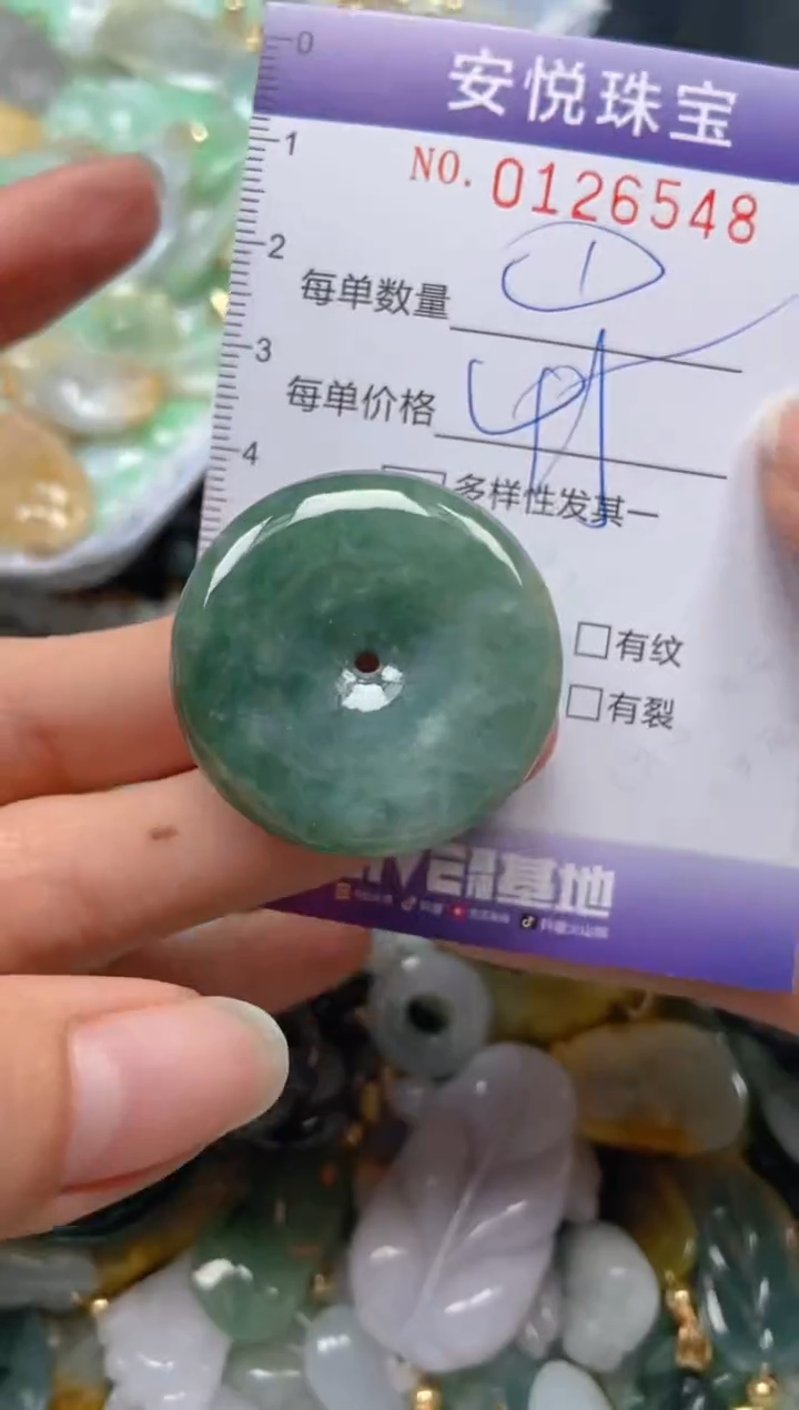 【闪购商品】翡翠颈饰未镶嵌闪购0126548