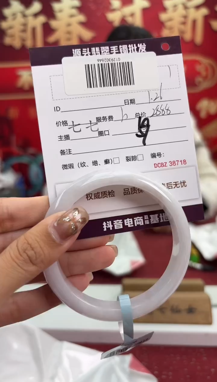 【闪购商品】翡翠手镯未镶嵌1手镯