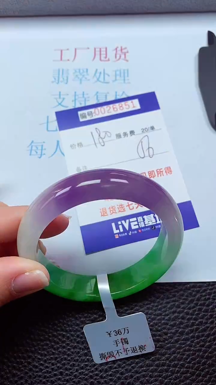【闪购商品】以实物为准0000026851