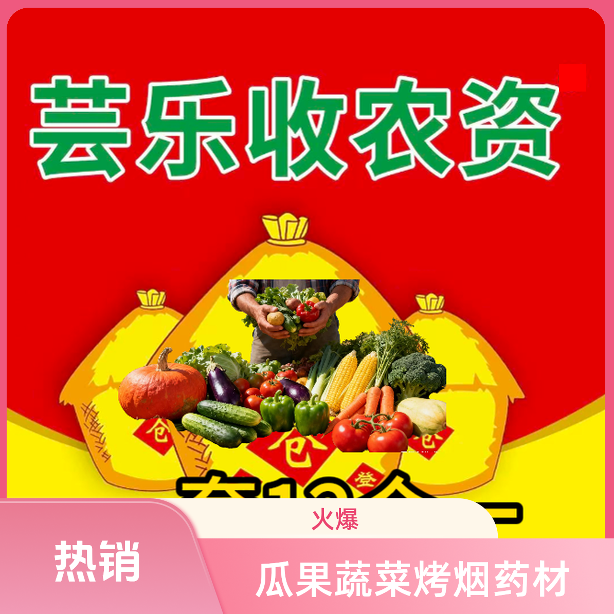 大包装上海芸乐收农资蔬菜瓜果烤烟药材专用叶面肥芸乐收农资