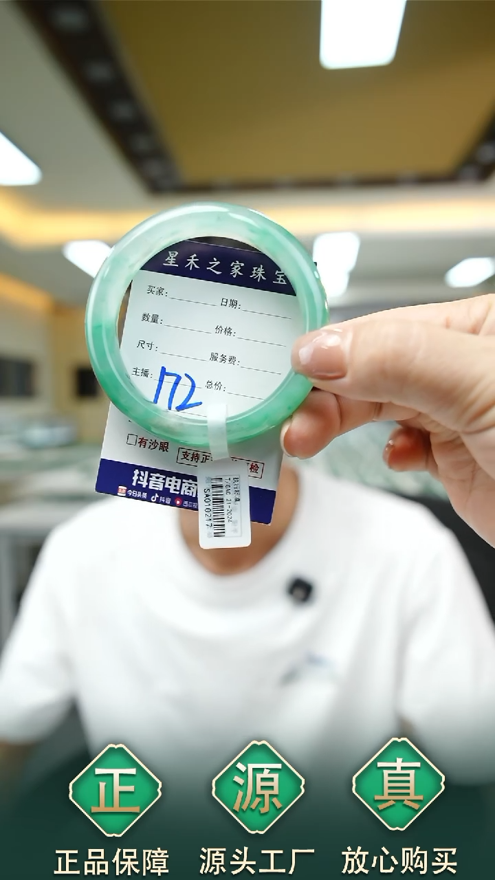 未镶嵌手镯石英质玉54+172