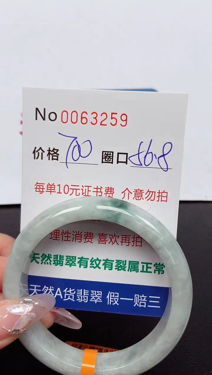 【闪购商品】翡翠手镯未镶嵌 0063259