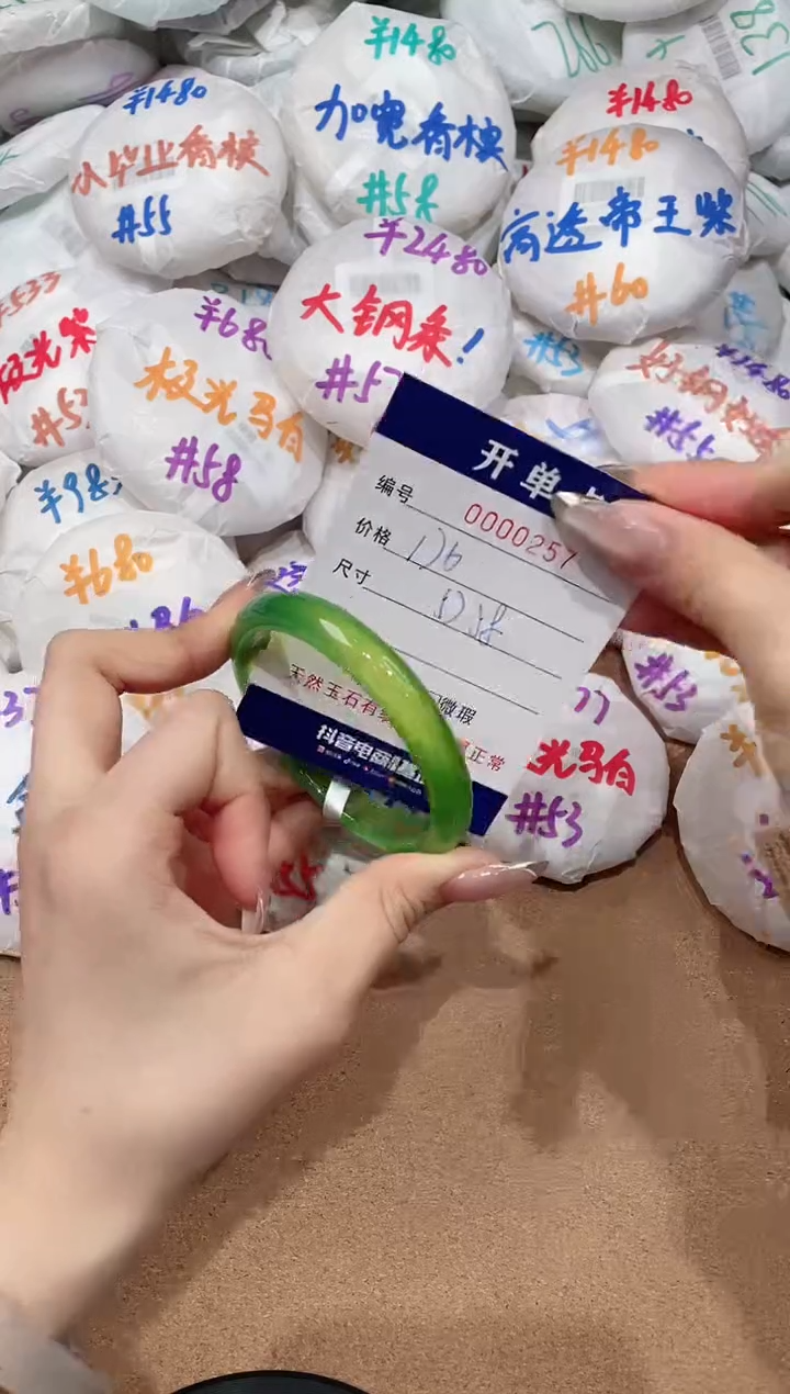 【闪购商品】玛瑙/玉髓手镯未镶嵌257