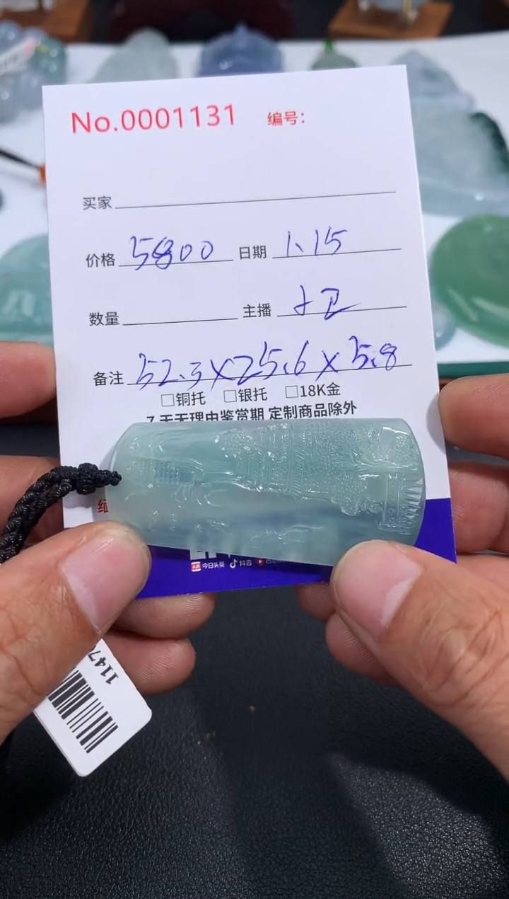 【闪购商品】翡翠颈饰未镶嵌山水