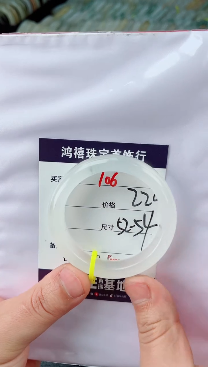 【闪购商品】石英质玉手镯未镶嵌106