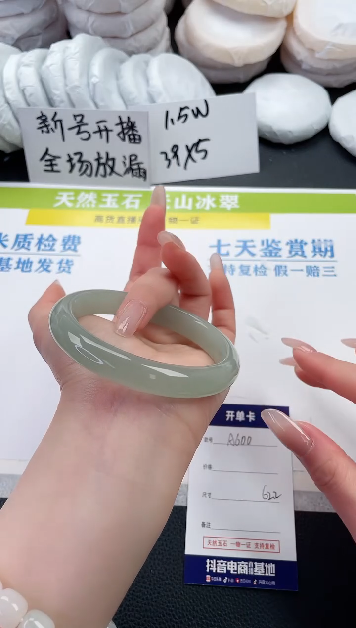 【闪购商品】石英质玉手镯未镶嵌A600