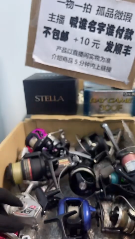 自****1亚钓鱼轮，微瑕孤品，成色，型号直播间讲解为准，看好再下单