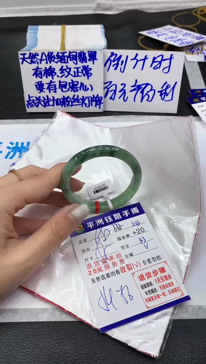 【闪购商品】翡翠手镯未镶嵌1111111111