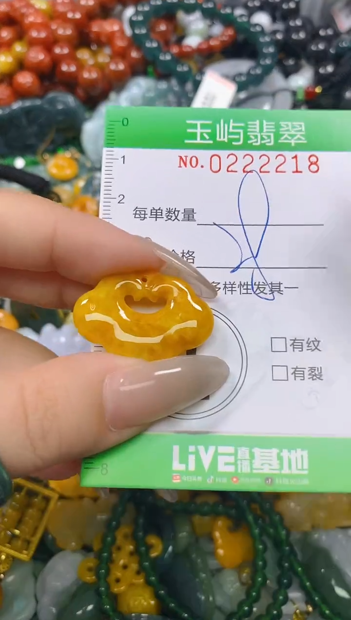 颈饰未镶嵌翡翠闪购0222218
