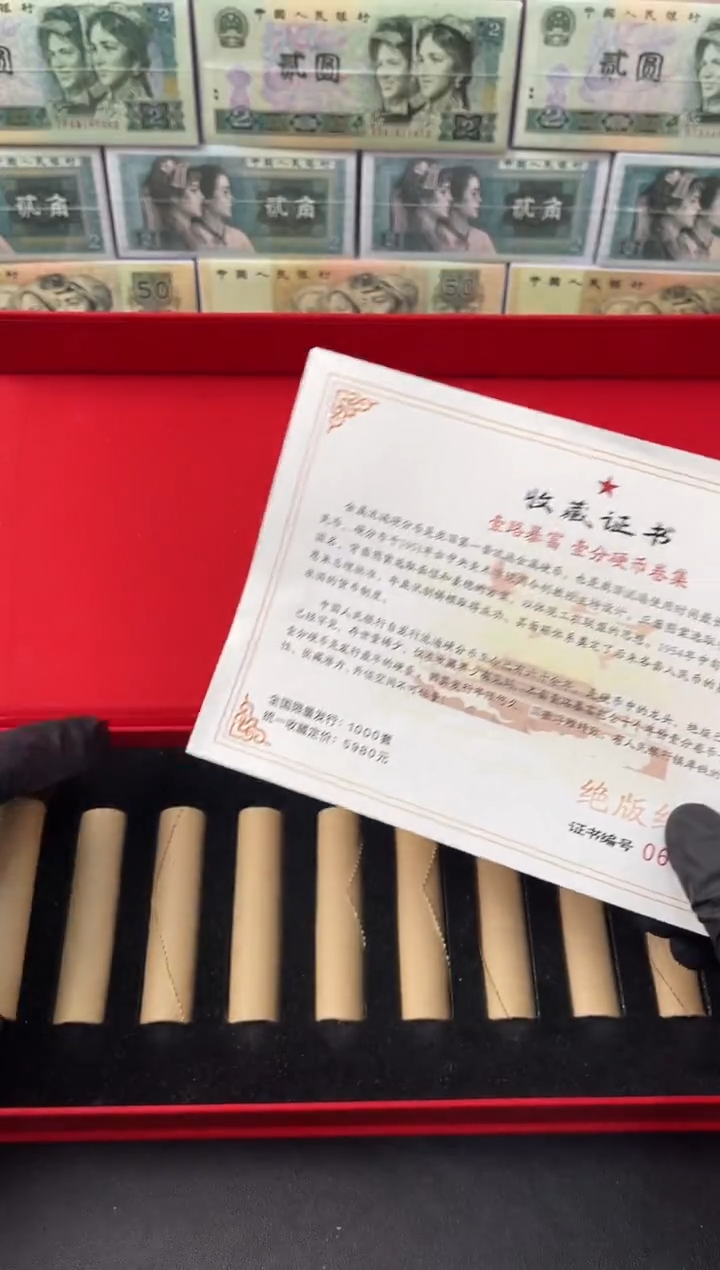 【闪购商品】退市老钱币0001礼盒套装 500枚