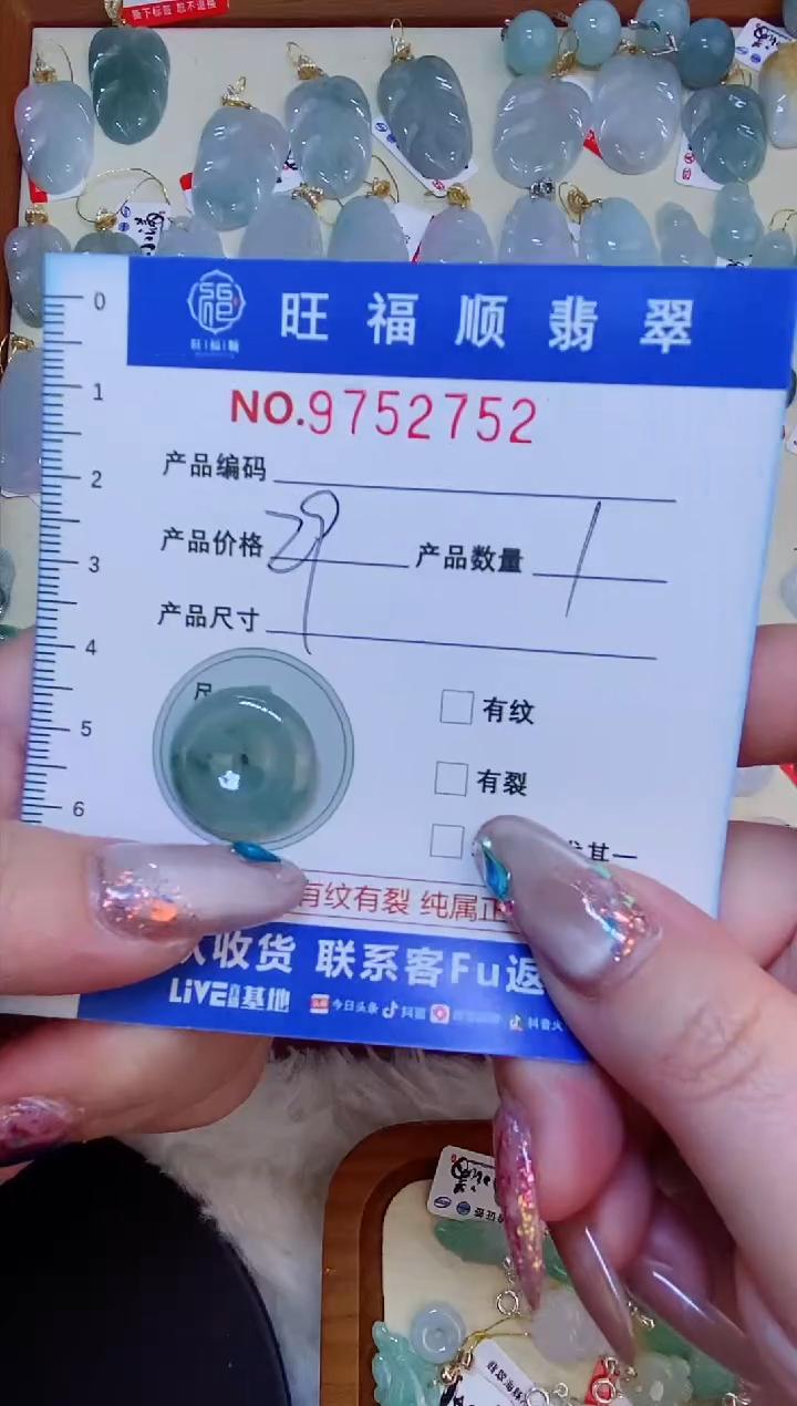 【闪购商品】翡翠颈饰未镶嵌天然缅甸A货翡翠颈饰配绳带礼盒