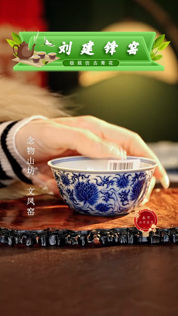 【闪购商品】瓷片刘建锋.............