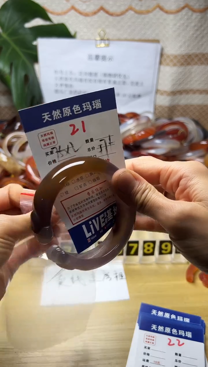 手镯玛瑙/玉髓未镶嵌H?21