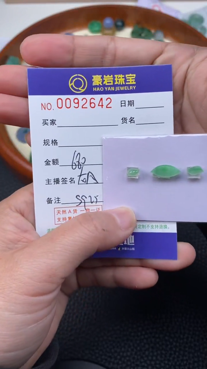 【闪购商品】翡翠挂件未镶嵌天然A货翡翠