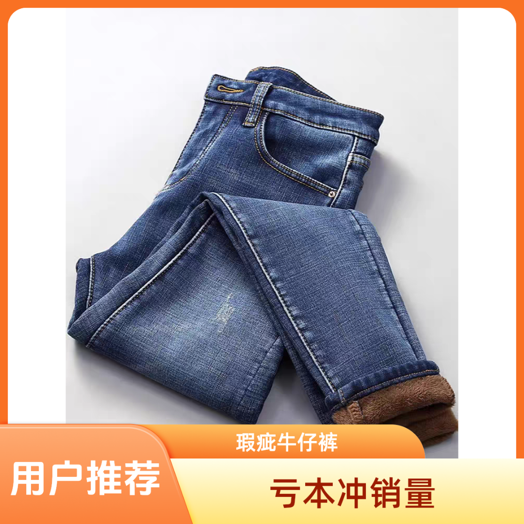 高腰加绒牛仔裤阔腿直筒微喇盲盒瑕疵显瘦铅笔裤网红洋气炸街女装