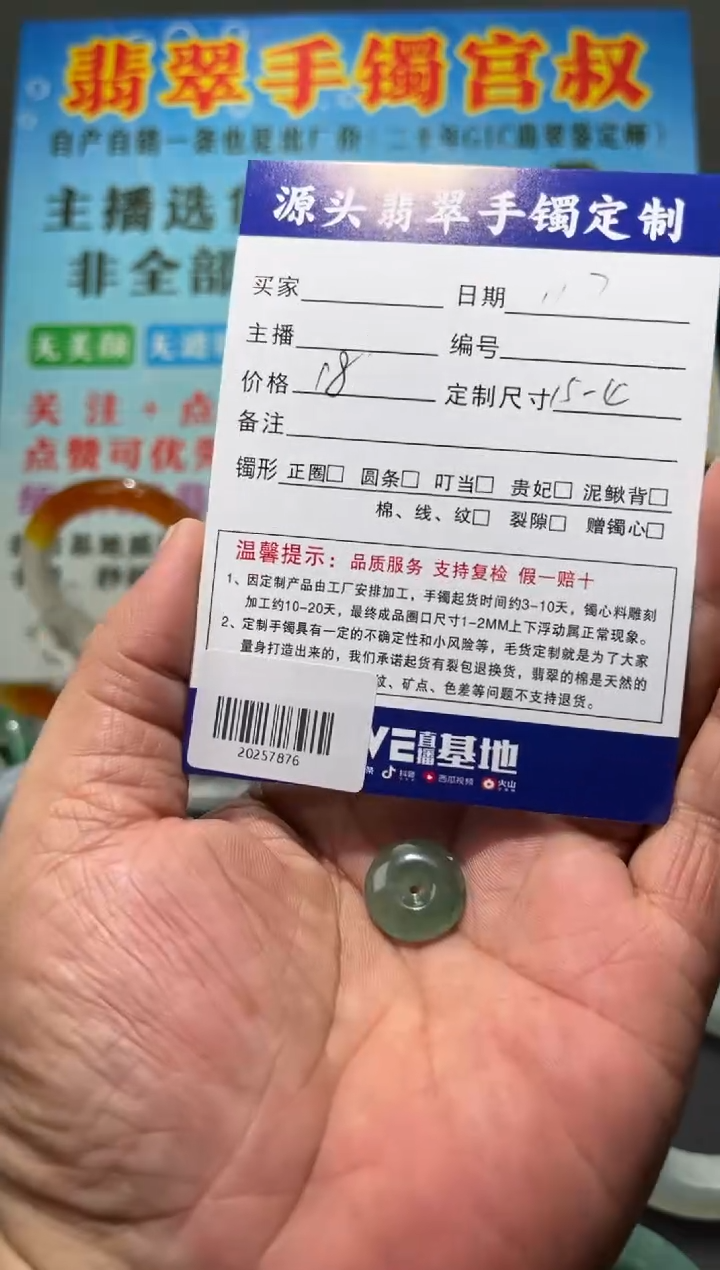 颈饰未镶嵌翡翠大***ᵗ/20257876