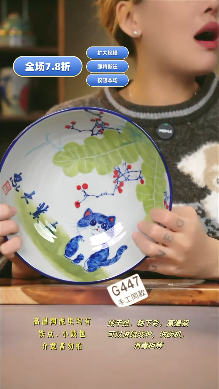 G447新十二器瓷器