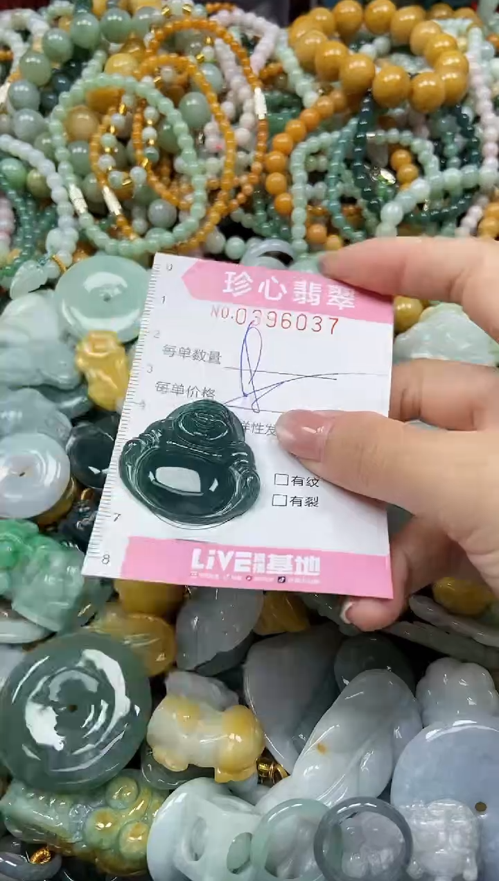 颈饰未镶嵌翡翠闪购03960337多样性发其一