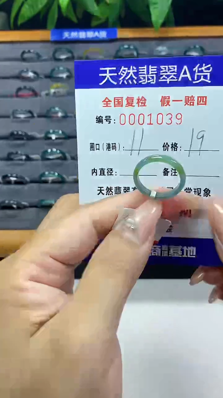 翡翠未镶嵌戒圈天然翡翠A货1039