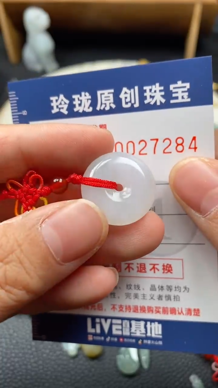 【闪购商品】翡翠颈饰未镶嵌翡翠净货27284