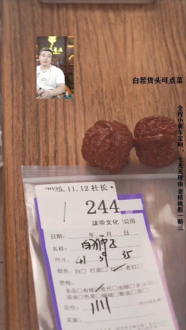 把件文玩核桃二***晴諘帝文化244白狮子