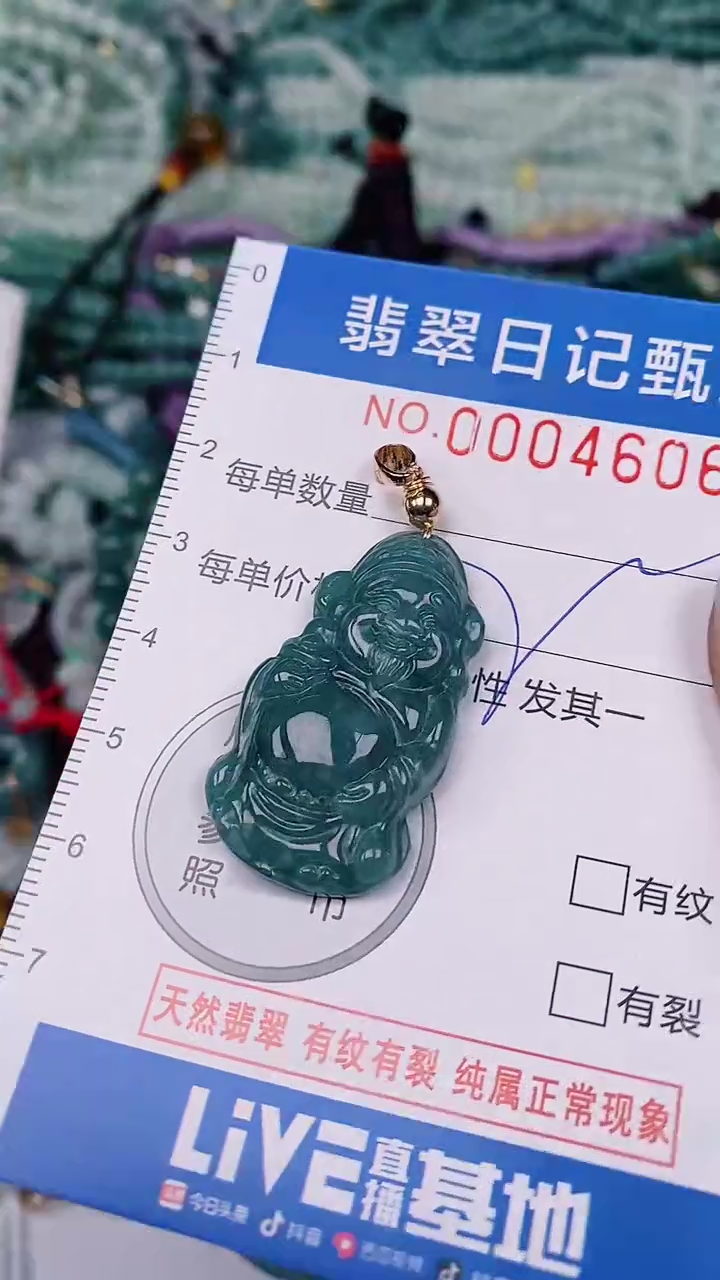 【闪购商品】翡翠颈饰未镶嵌00004606