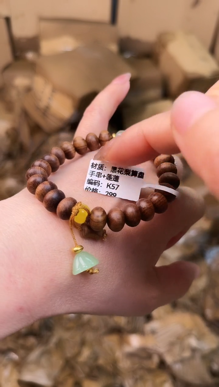 手串立夏瓷缘福利闪购商品无礼盒