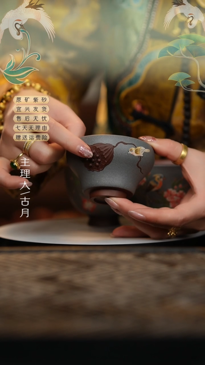 【闪购商品】【古月壶来】J421紫泥鸡心主人杯80c
