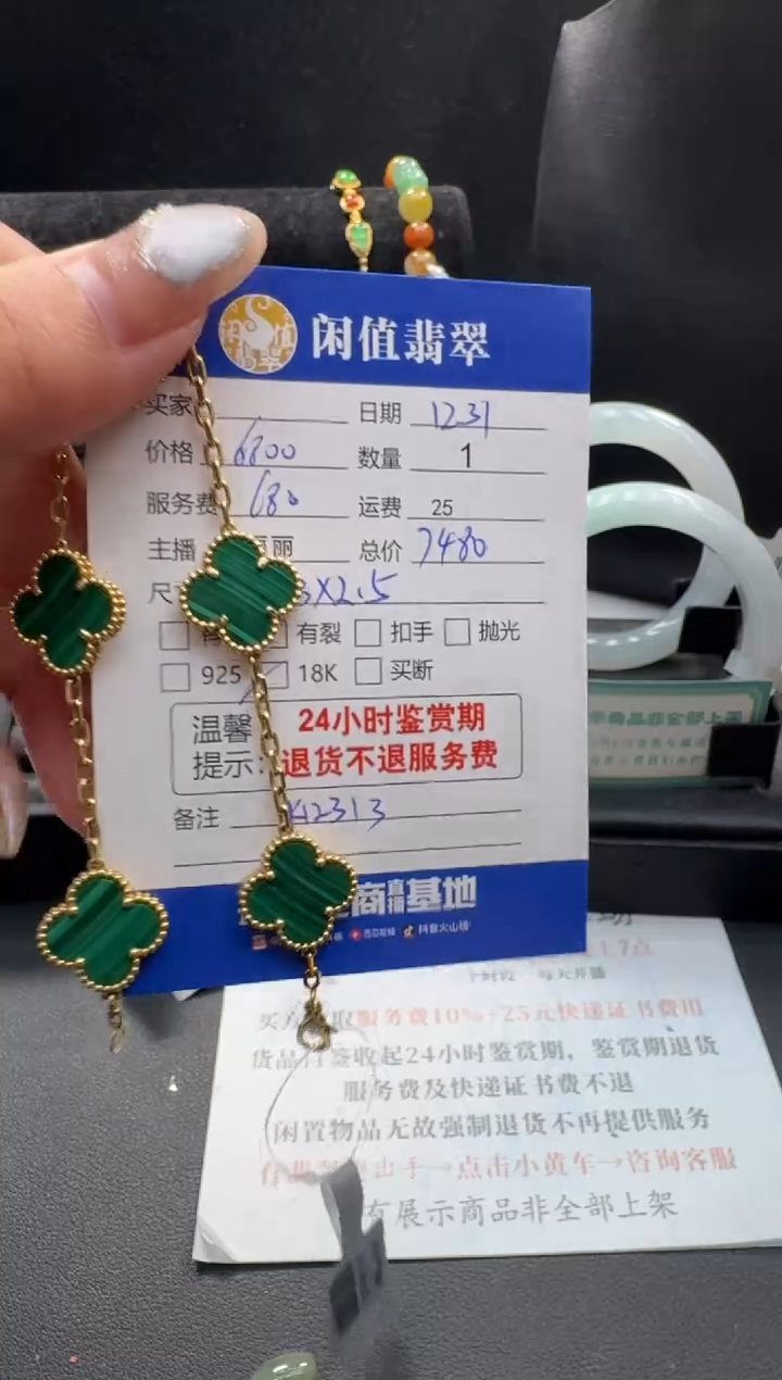 18K金镶嵌手链翡翠翡翠手链