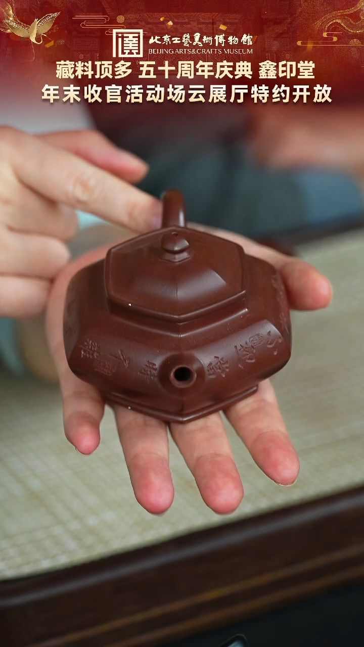 茶壶紫砂108宜兴紫砂  鑫印堂专场