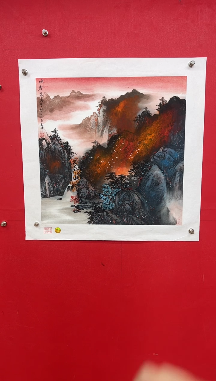 【闪购商品】国画莫远峰-书法/绘画22