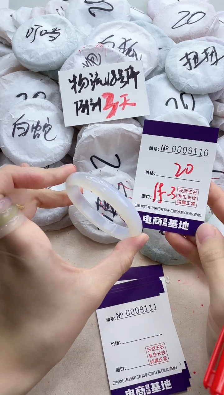 【闪购商品】玛瑙/玉髓手镯未镶嵌9110