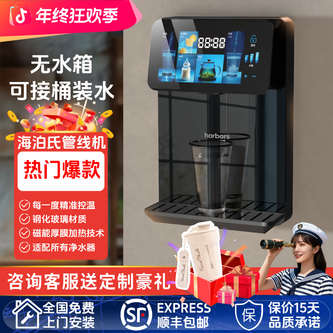 海泊氏管线机直饮水机一体机壁挂式家用餐边柜自吸接桶装水2025款