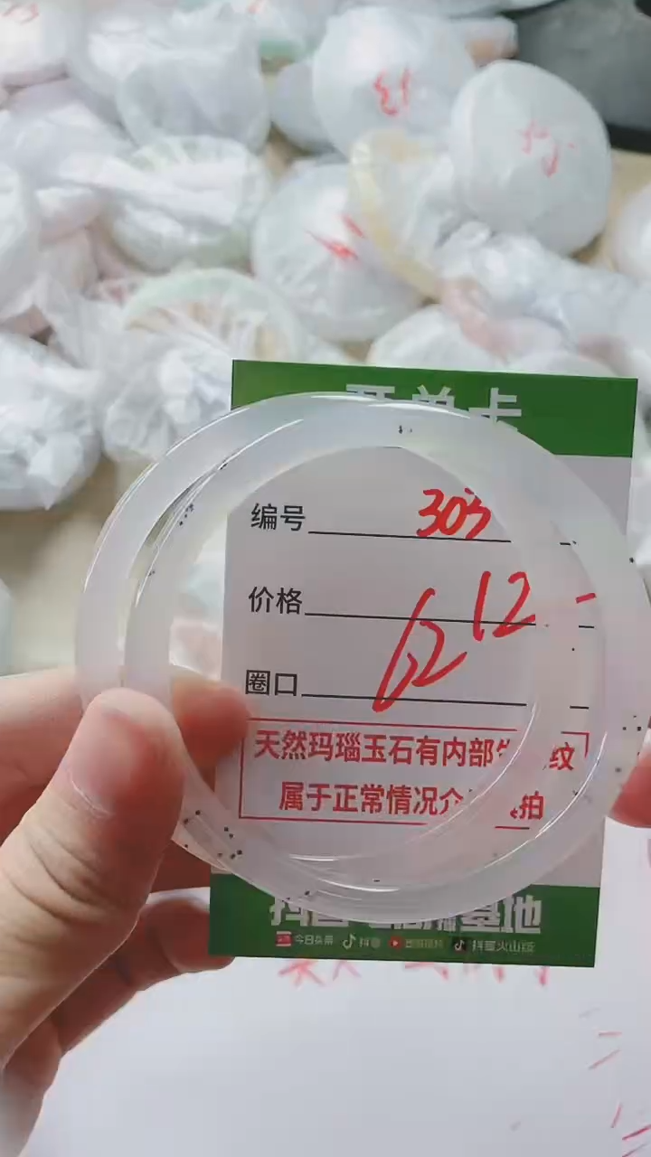 【闪购商品】玛瑙/玉髓手镯未镶嵌303
