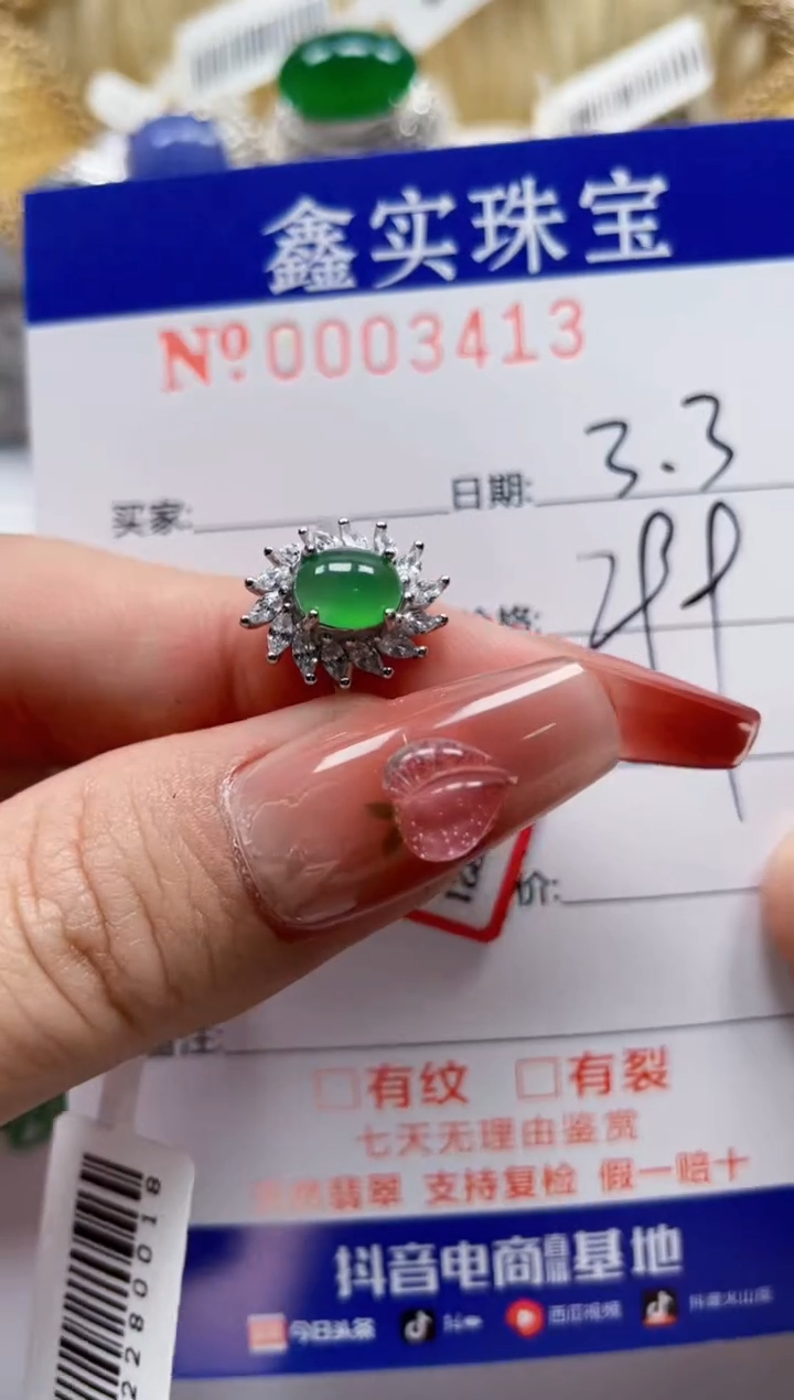【闪购商品】翡翠戒指银S925镶嵌3413