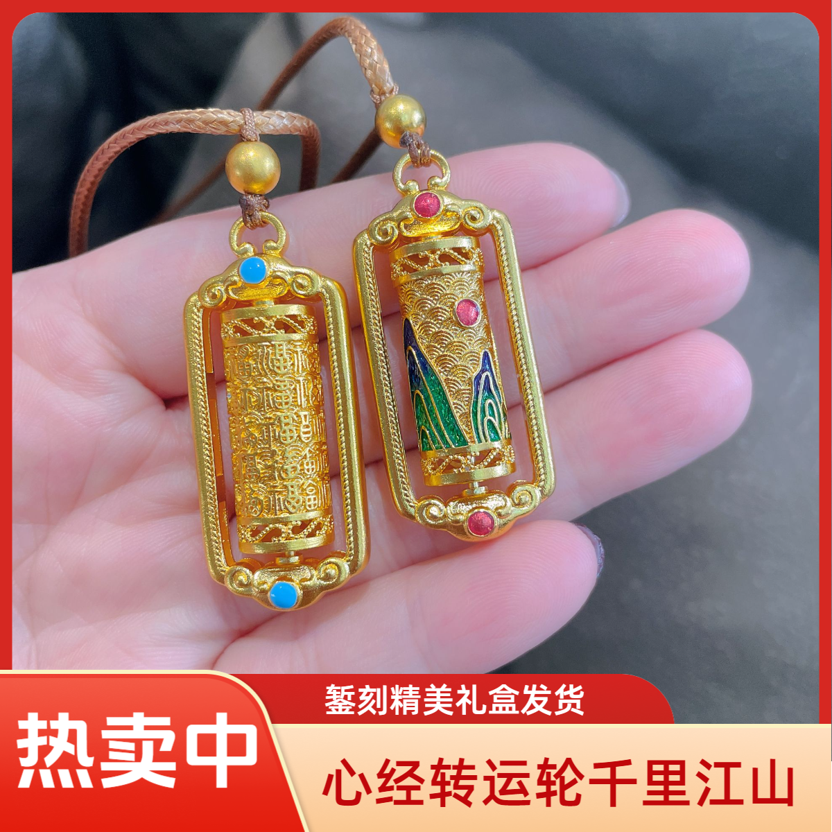 吊坠足银珐琅 千里江山挂坠时来运转心经转运轮镶嵌錾刻花丝吊坠