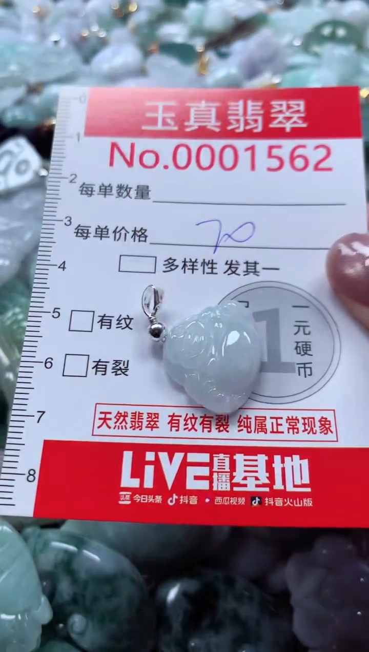 吊坠(不含链)未镶嵌翡翠1562