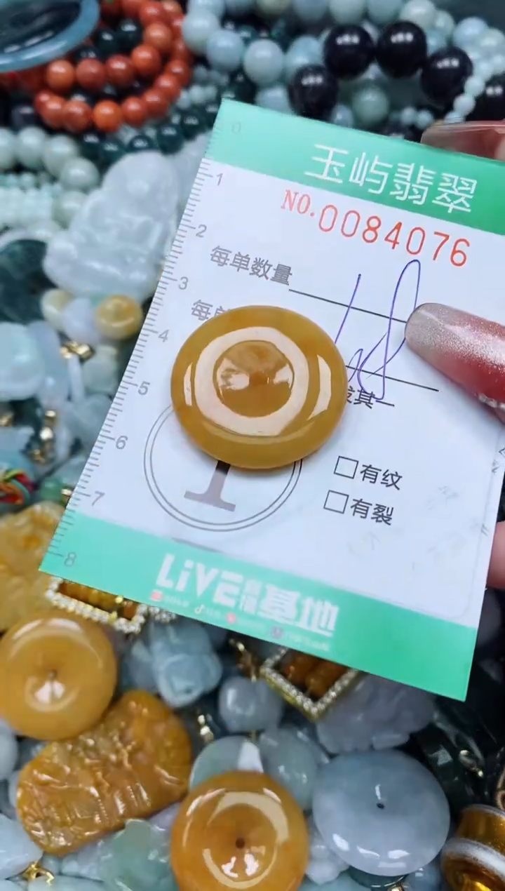 【闪购商品】翡翠颈饰未镶嵌闪购0084076