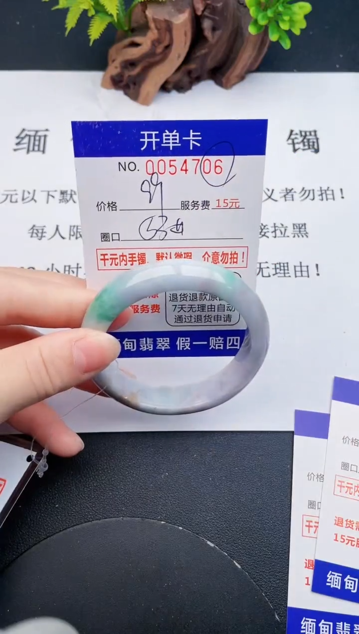 【闪购商品】翡翠手镯未镶嵌06天然翡翠A货